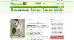 Desktop Screenshot of caiyoubang.com