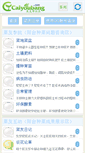 Mobile Screenshot of caiyoubang.com